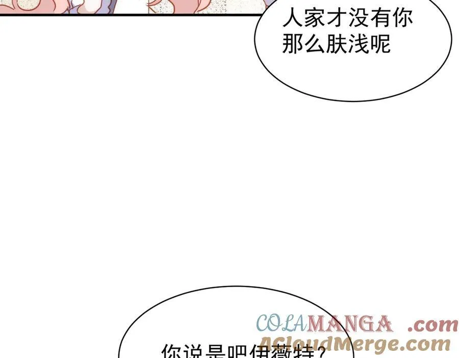 第33话 脑壳嗡嗡的44