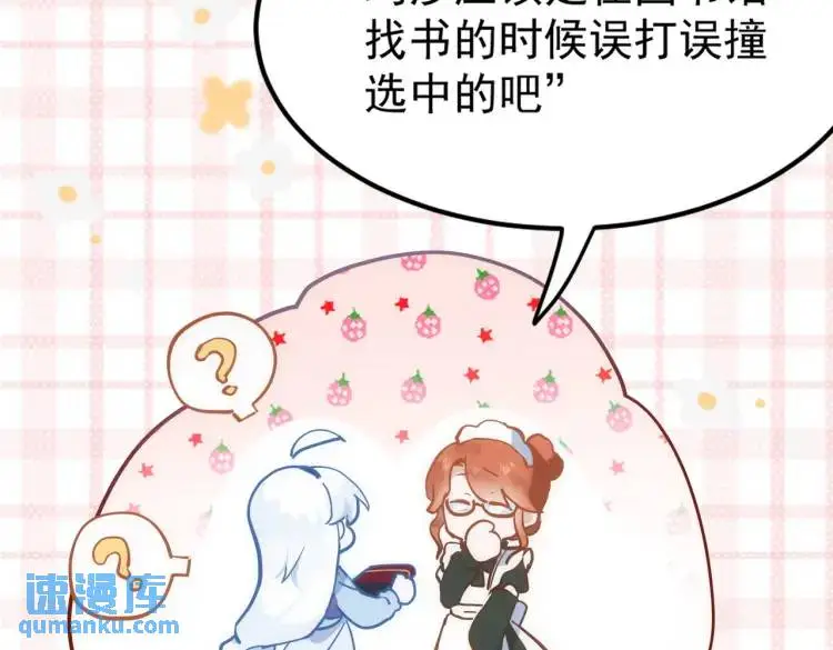 第4话 旅途开启63