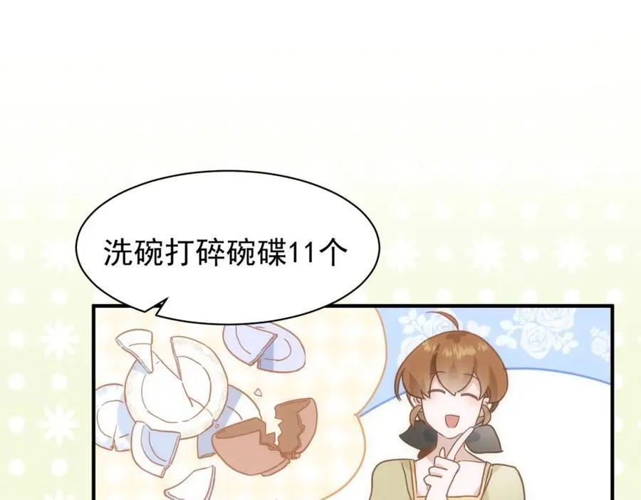 第25话 第一笔薪水35