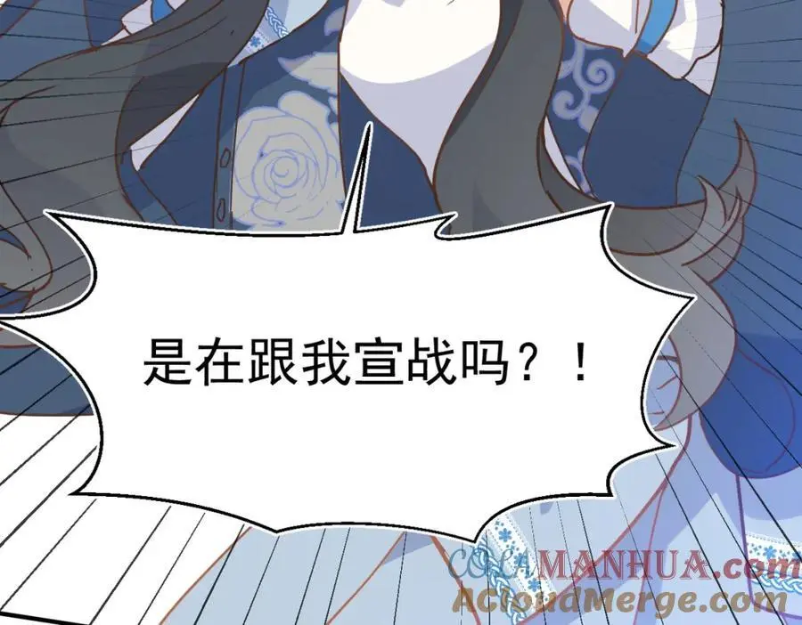 第16话 混乱的一天4