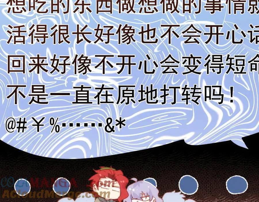 第36话 性情大变？！116