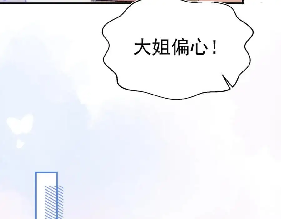 第13话 她有什么毛病吗50