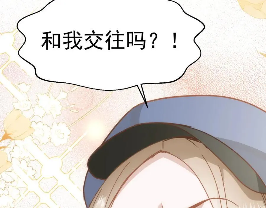 第20话 请跟我结婚！138