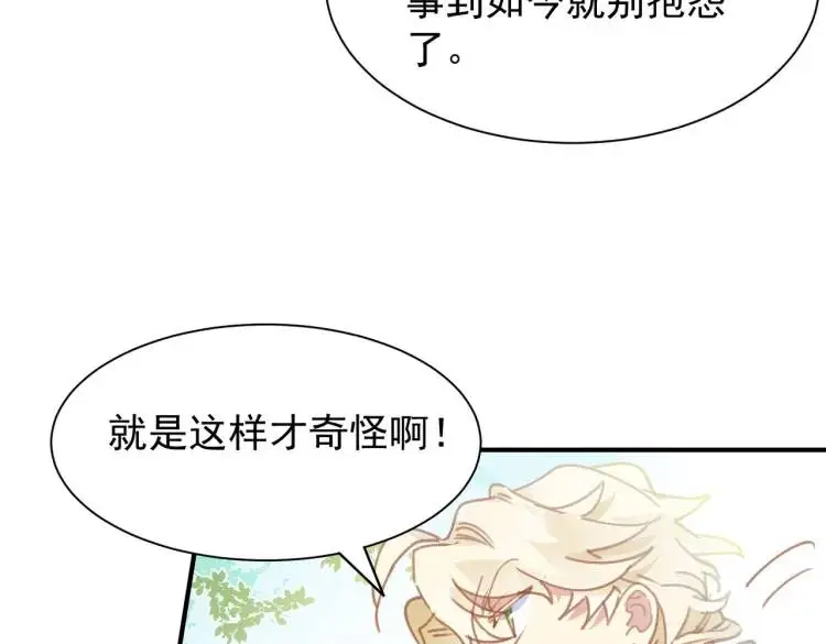 第3话 庇护33