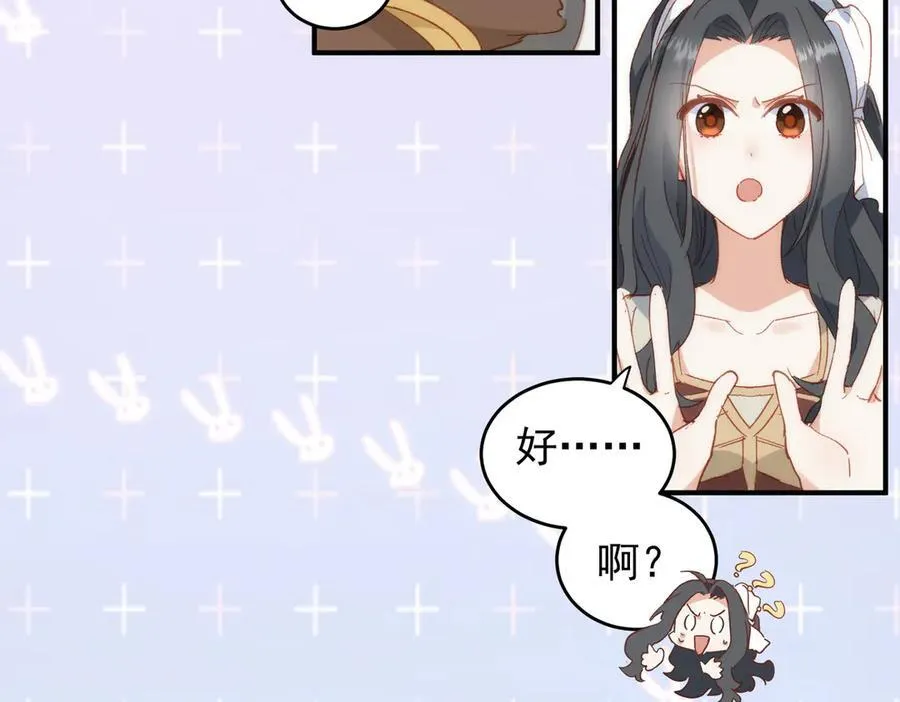 第29话 可怕的女人66