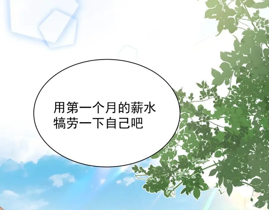 第25话 第一笔薪水55