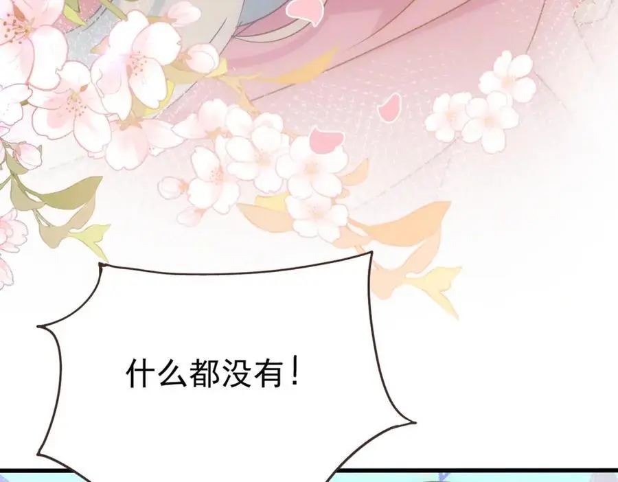 第16话 混乱的一天34