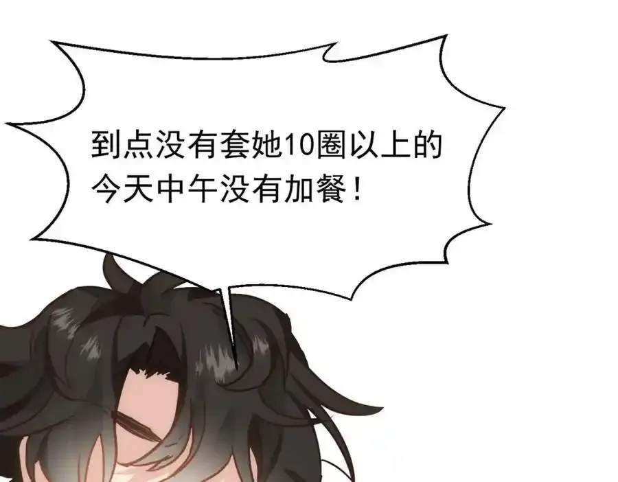 第19话 他的脸真的很凶41