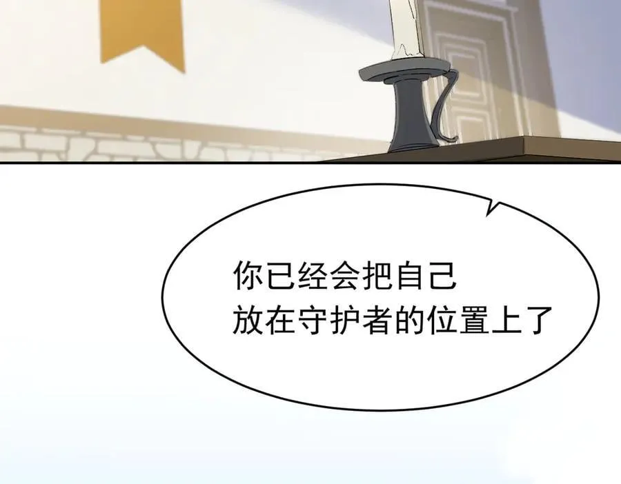 第37话 泛起涟漪101