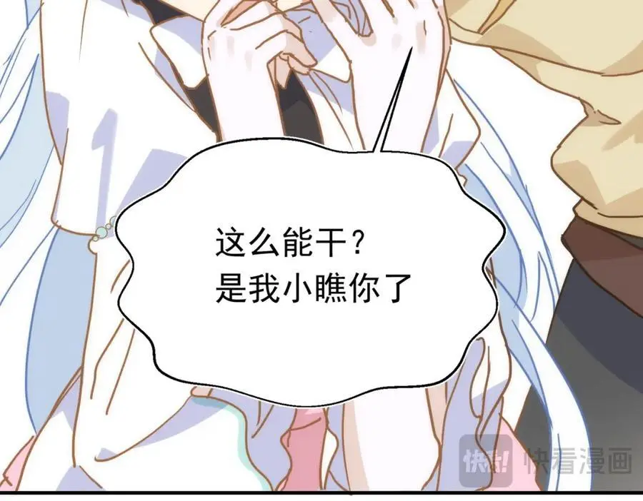 第14话 比想象中还要没用87