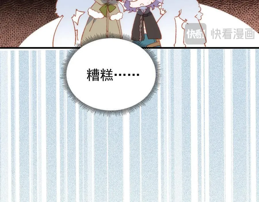 第36话 性情大变？！117
