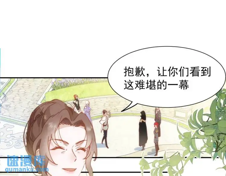 第3话 庇护85