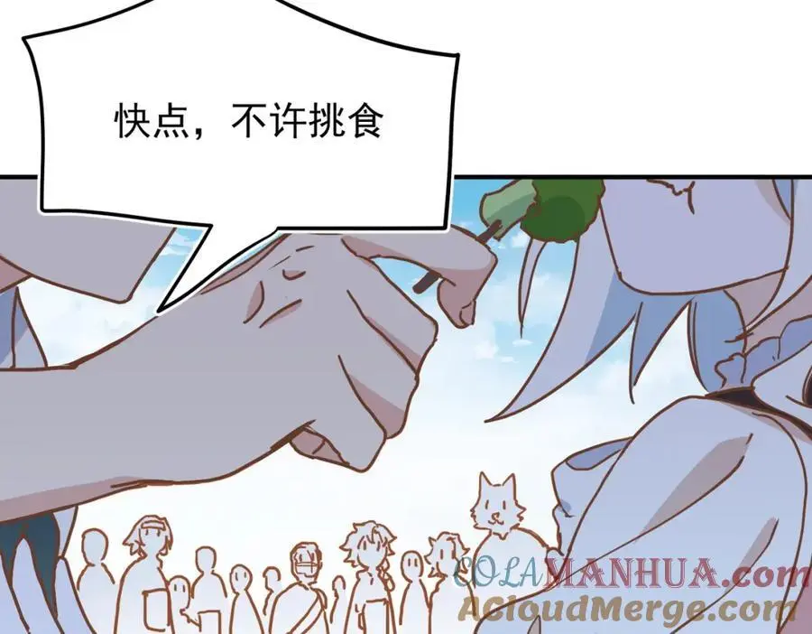 第10话 你们才刚认识几天！76