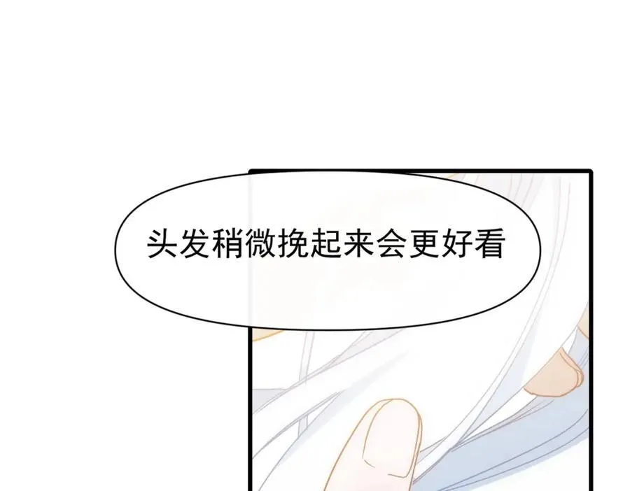 第20话 请跟我结婚！55