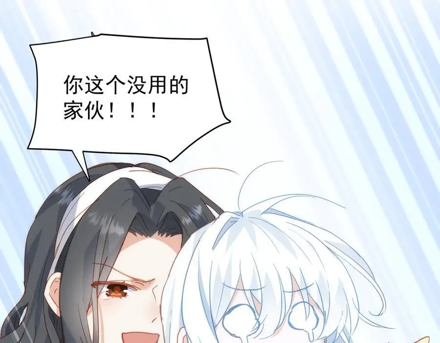 第29话 可怕的女人69