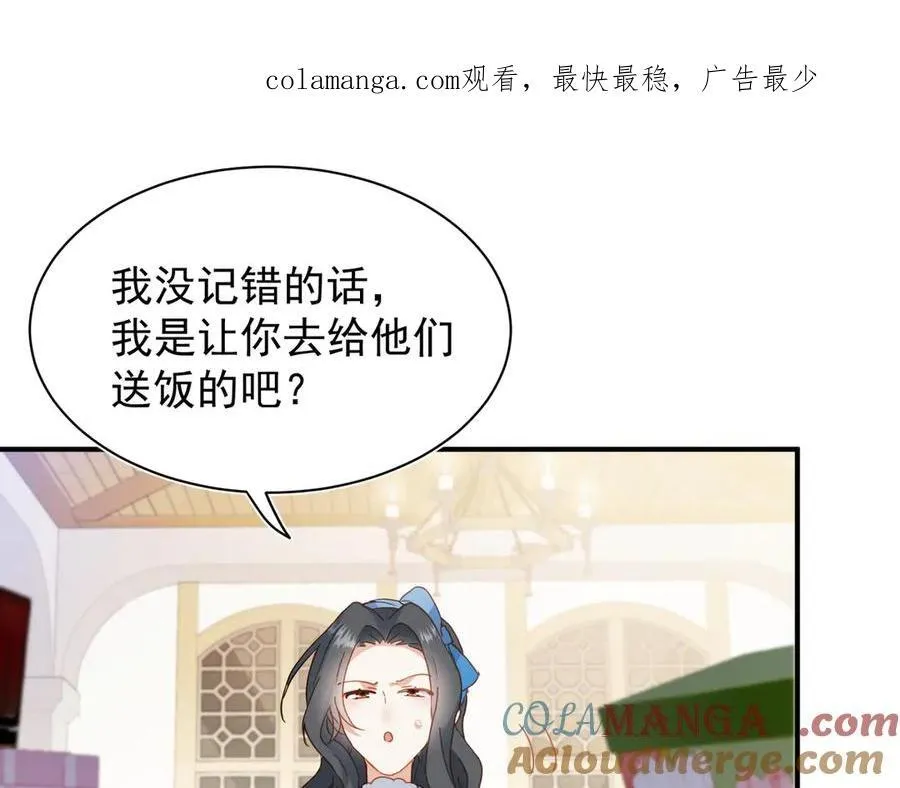 第32话 要贴贴0