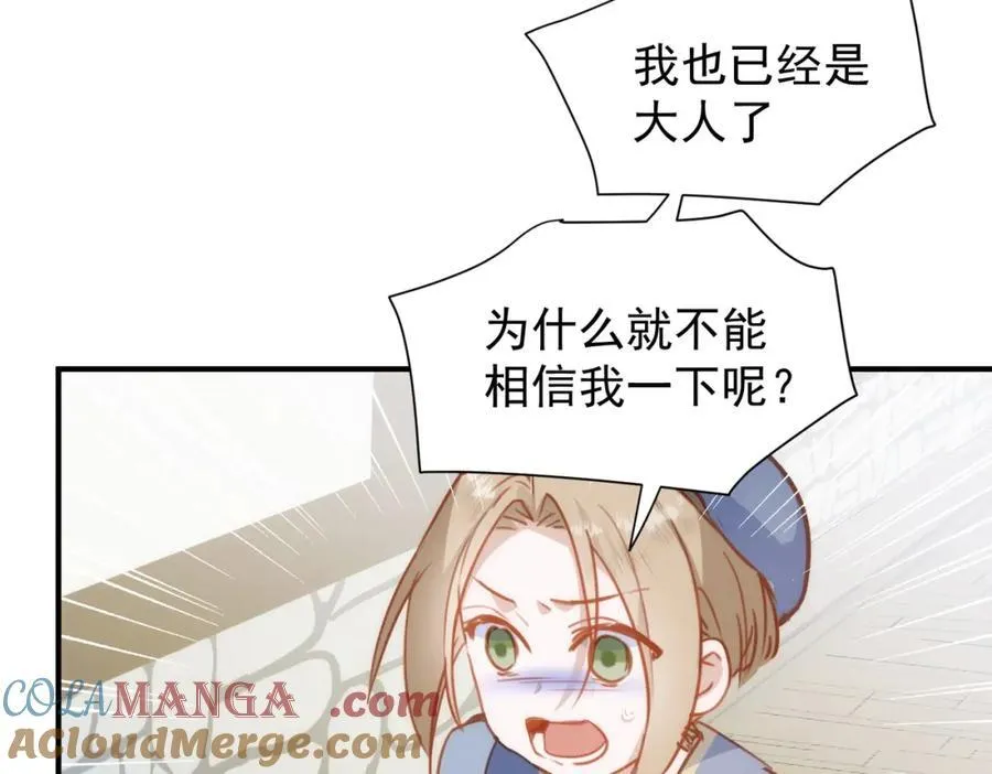 第21话 才不要悲伤的故事52