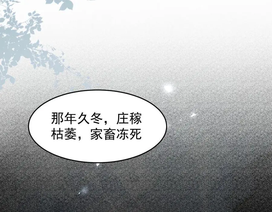 第9话 你别过来啊！23