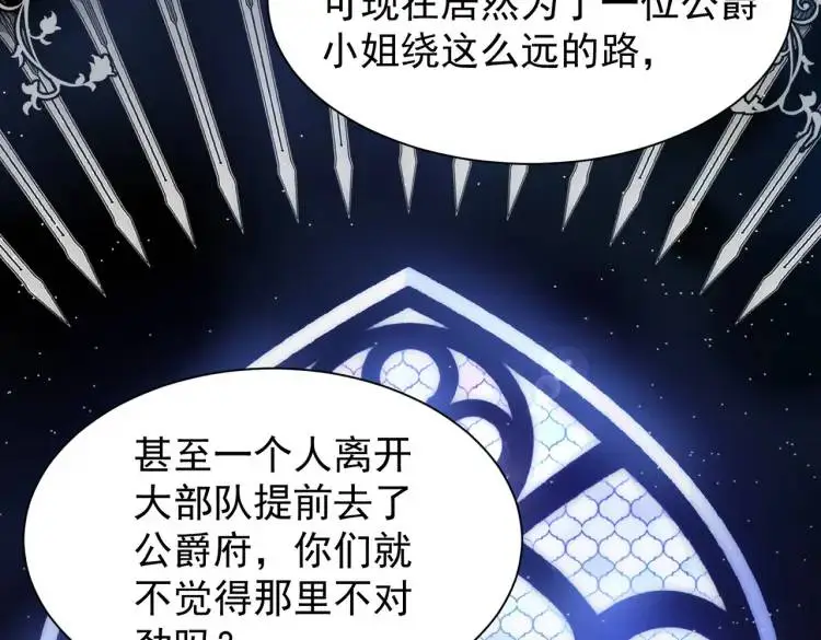 第3话 庇护35