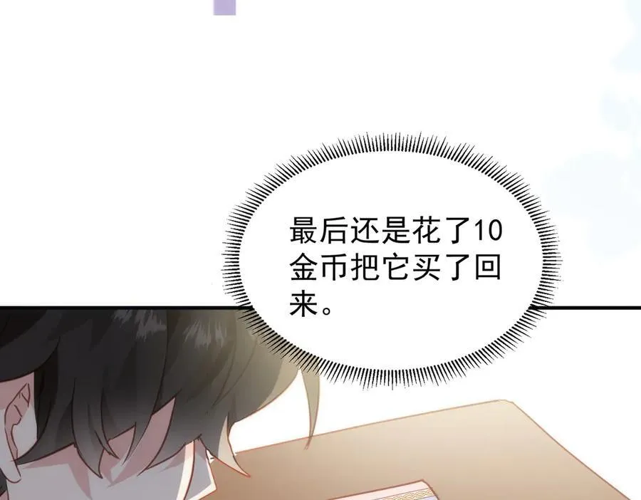 第31话 传说中的爹味男45