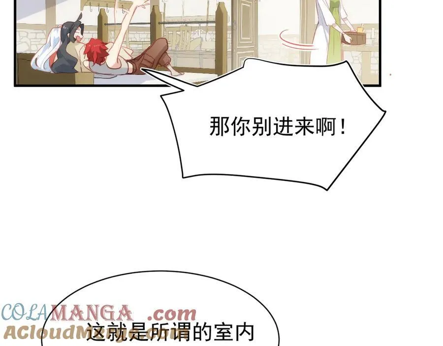 第32话 要贴贴96