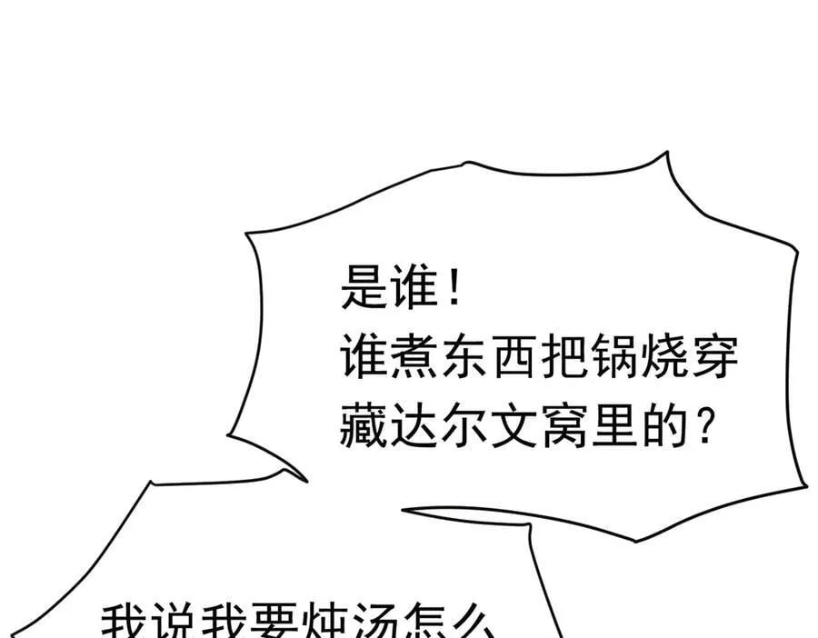 第37话 泛起涟漪10