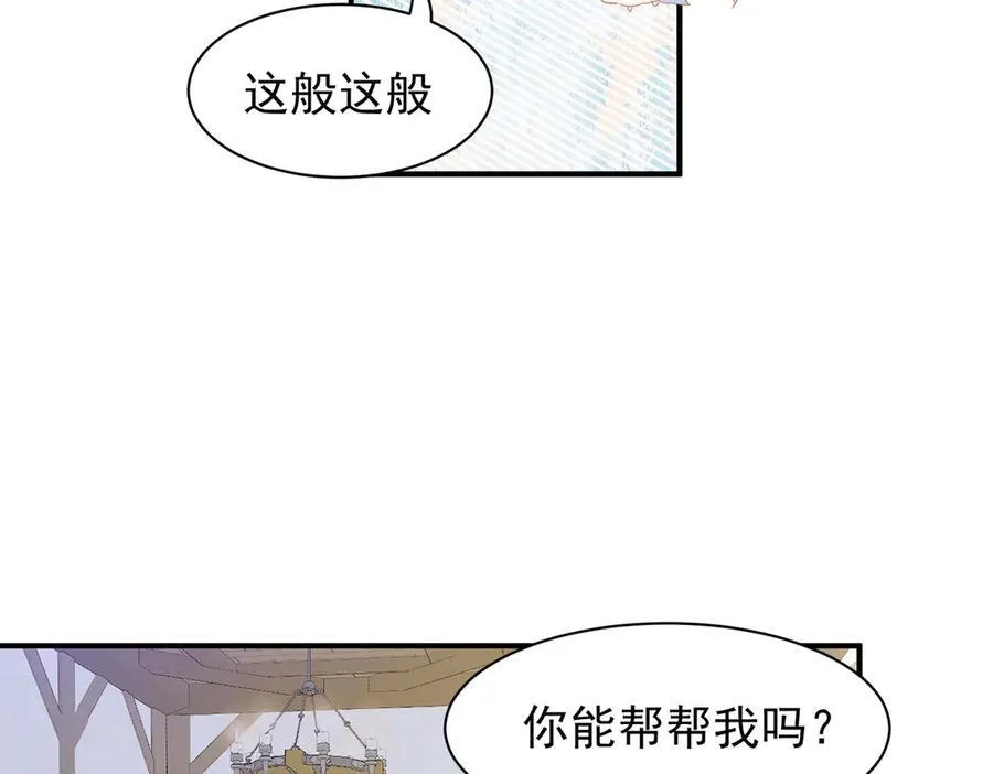 第32话 要贴贴70