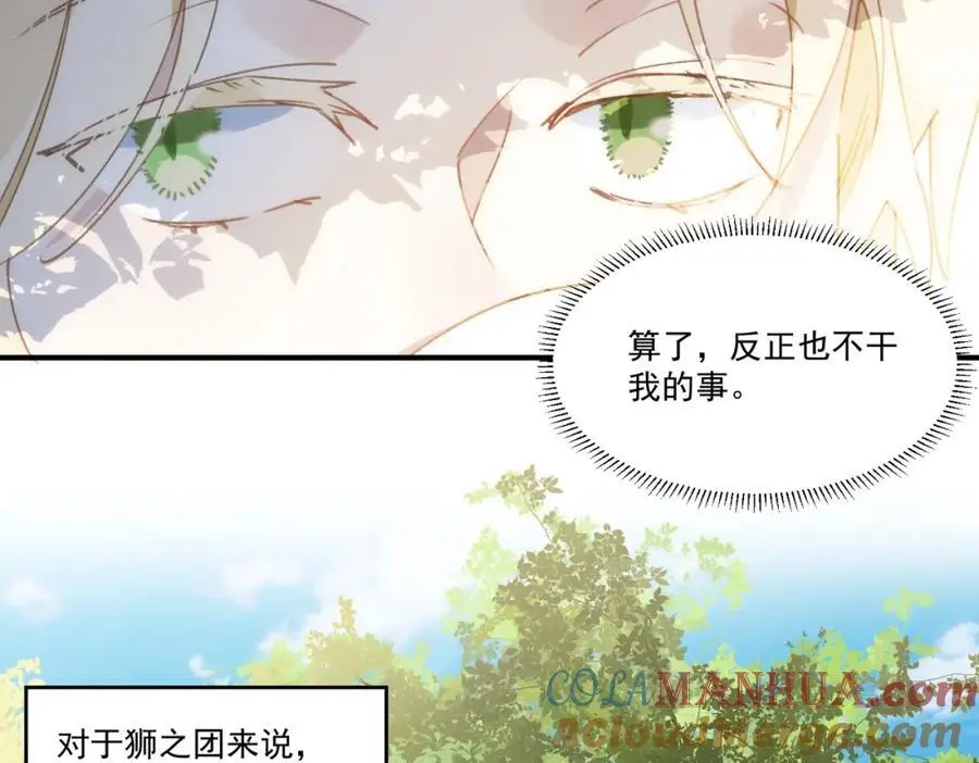 第5话 凶巴巴的团长78