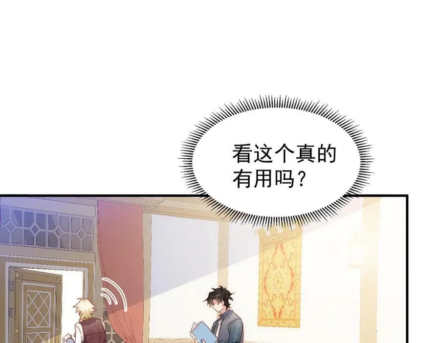 第31话 传说中的爹味男47