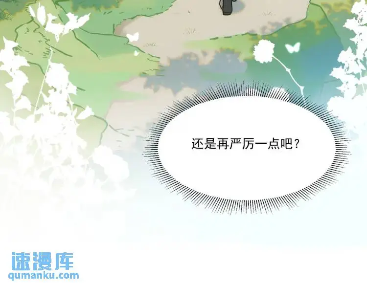 第7话 独处104