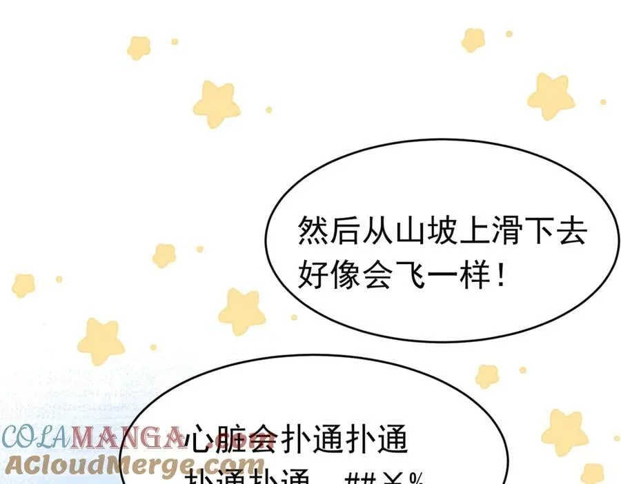 第37话 泛起涟漪44
