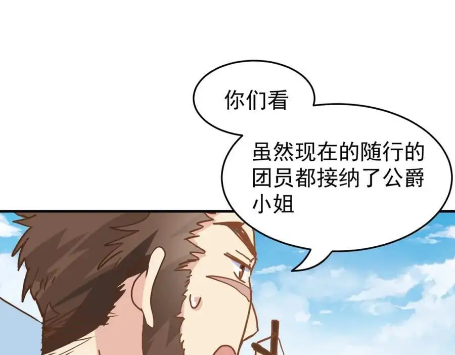 第10话 你们才刚认识几天！82