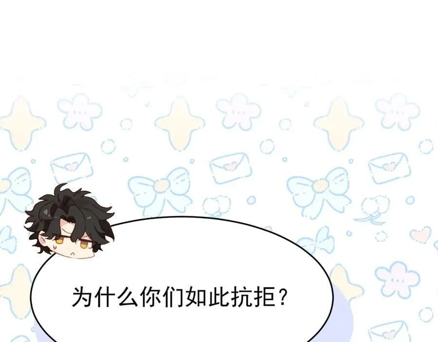 第37话 泛起涟漪30