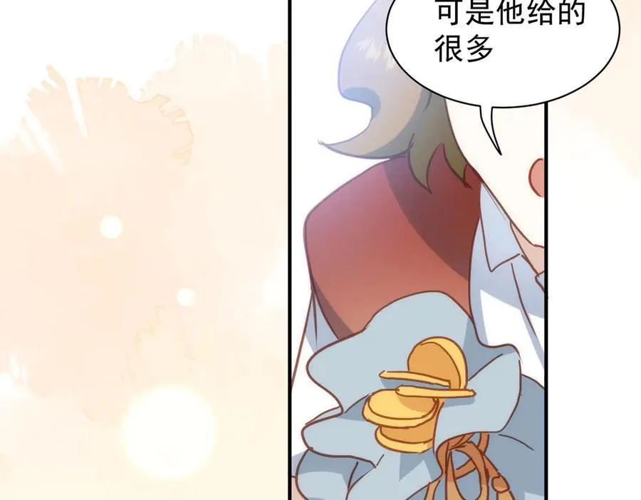 第31话 传说中的爹味男15