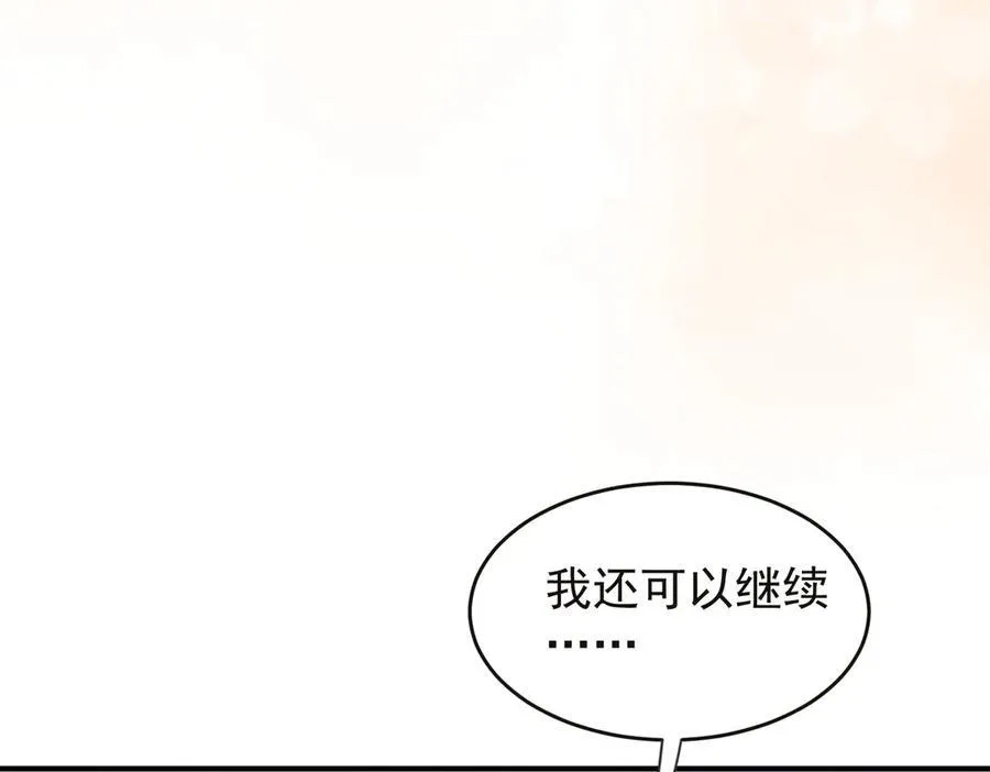 第28话 治愈术升级！7