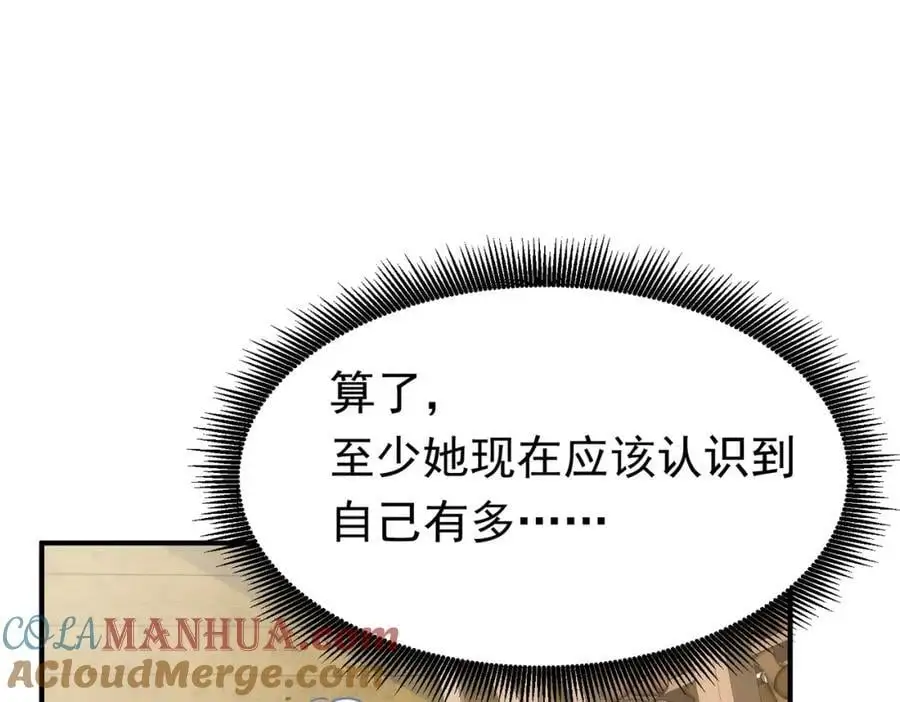 第14话 比想象中还要没用44