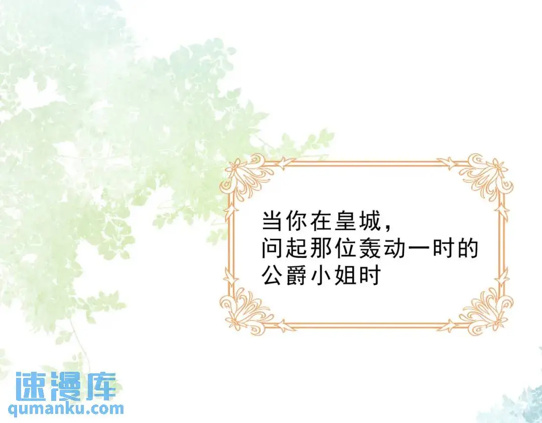 第1话 被宠坏的公爵小姐50