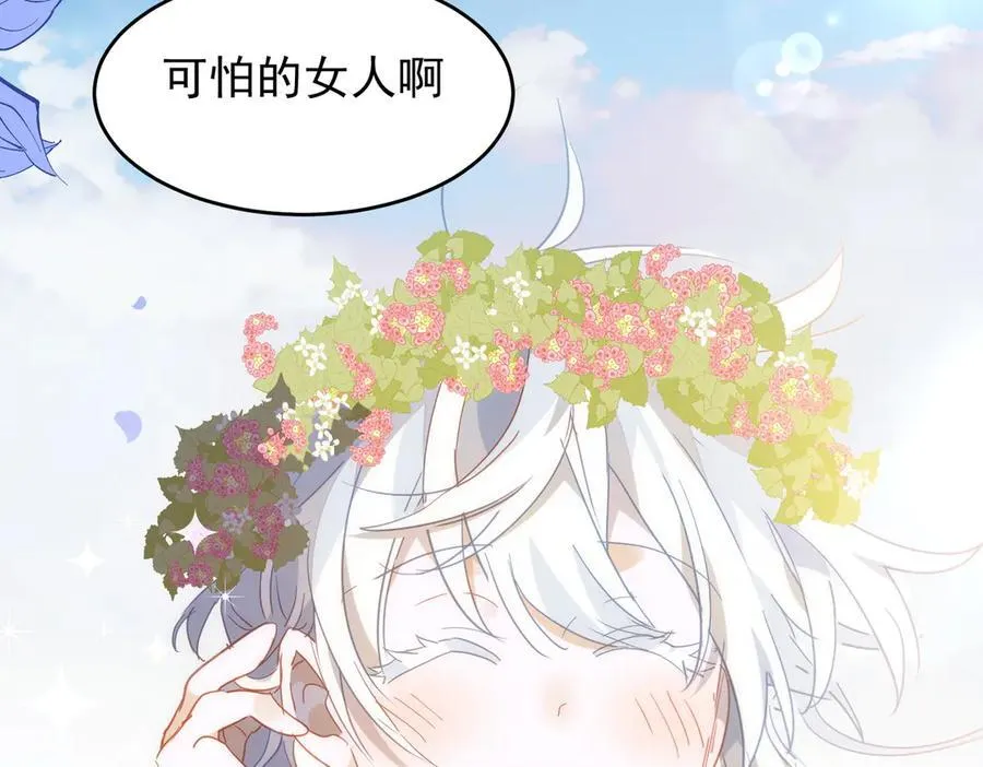 第29话 可怕的女人141