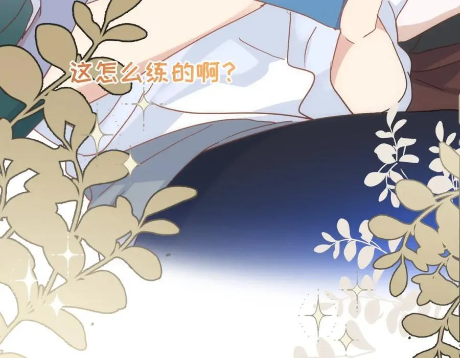 第20话 请跟我结婚！102