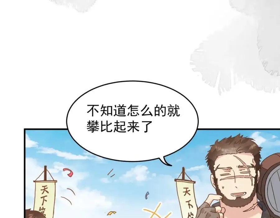 第10话 你们才刚认识几天！15