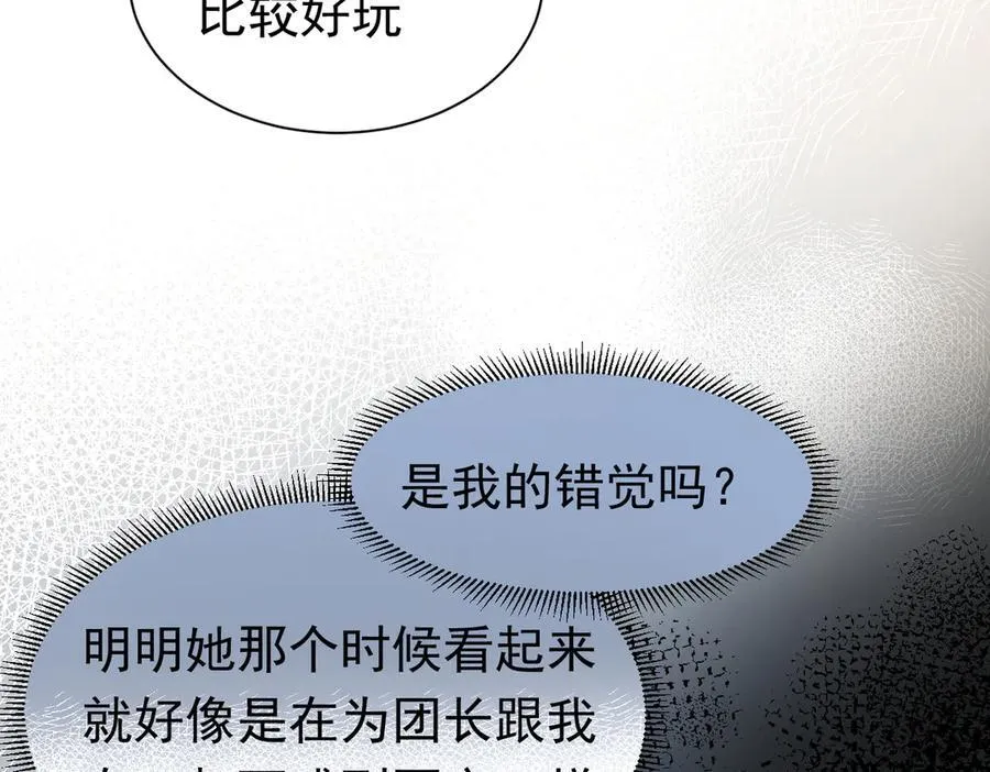 第39话 被遗忘的梦想71