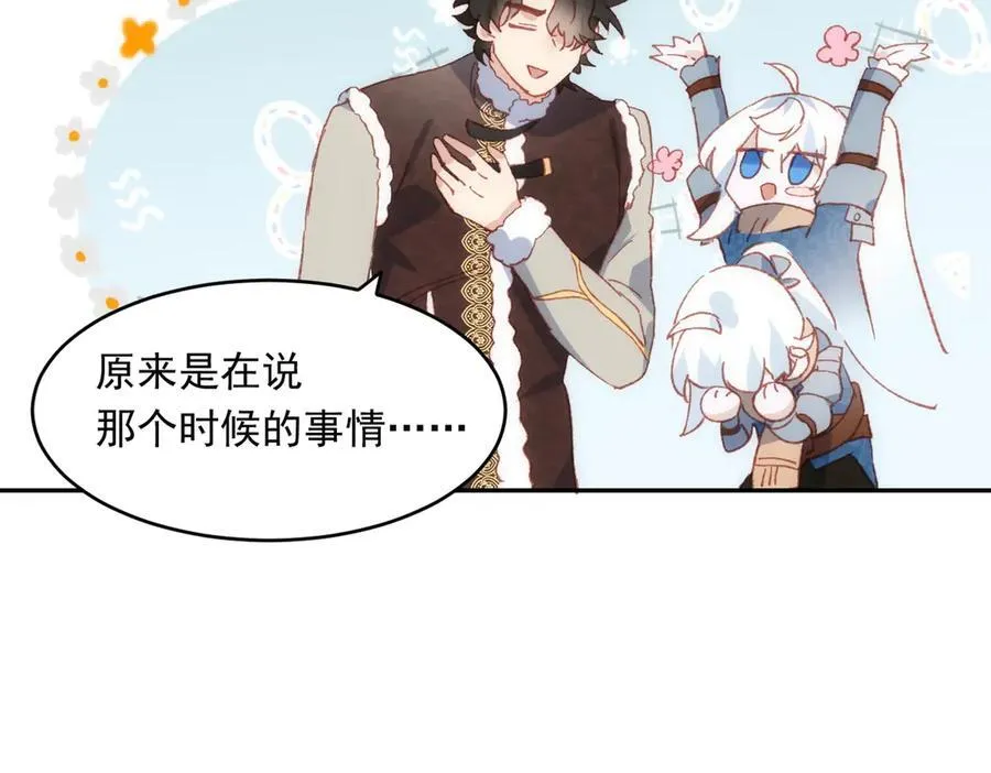 第37话 泛起涟漪46