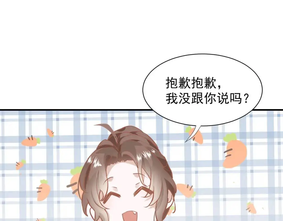 第1话 被宠坏的公爵小姐118