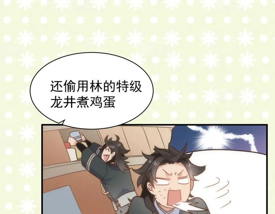 第25话 第一笔薪水38