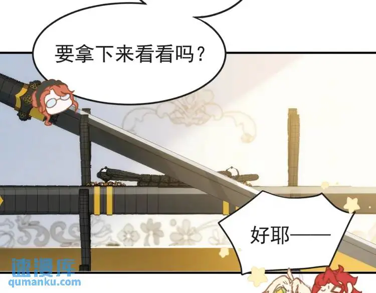 第4话 旅途开启5