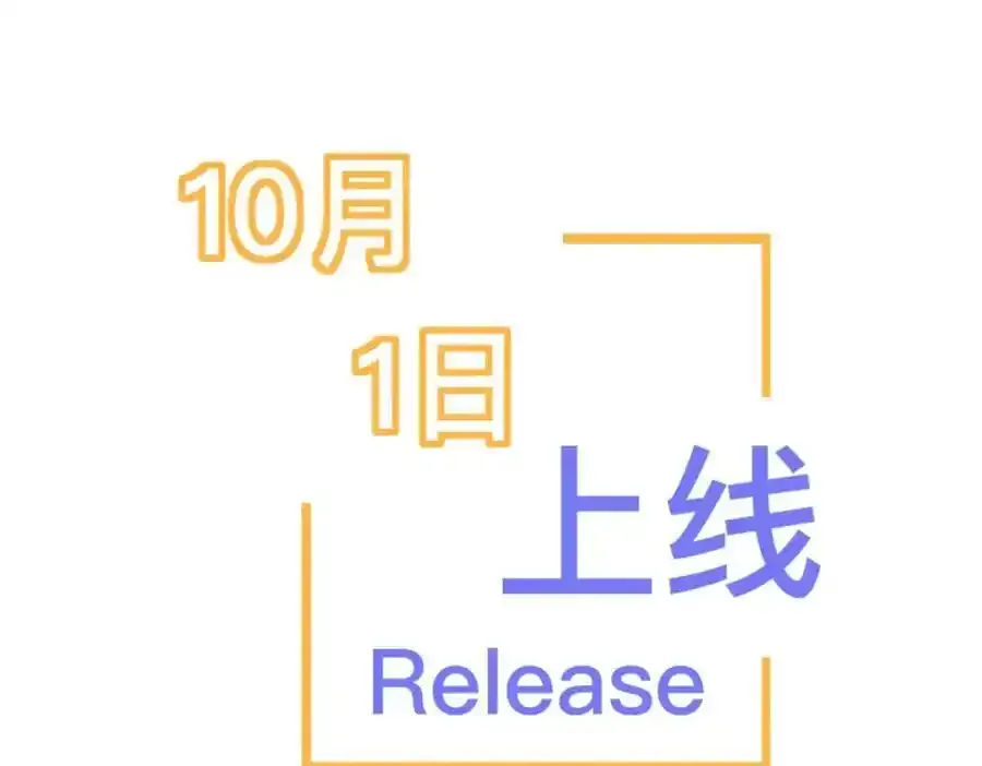 国庆上线！33