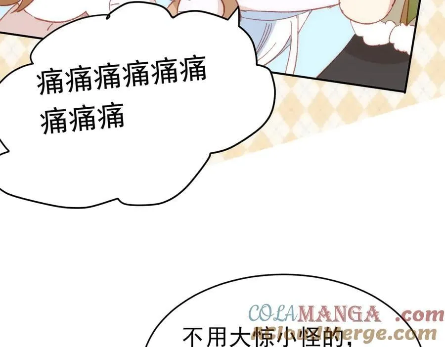 第37话 泛起涟漪20
