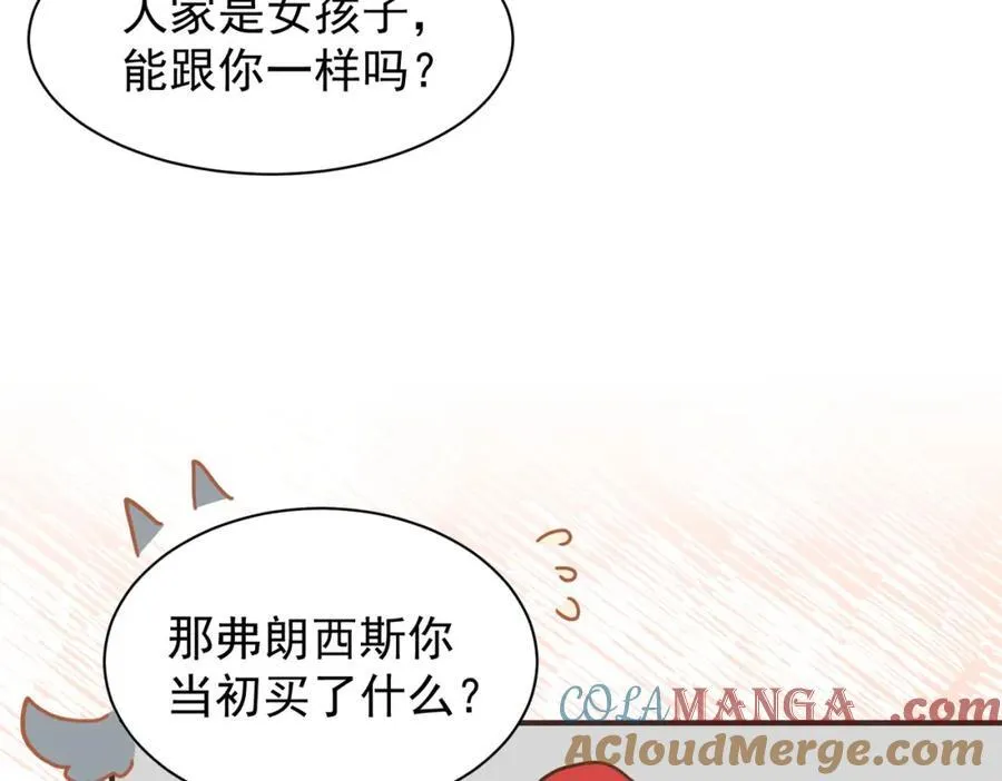 第25话 第一笔薪水92