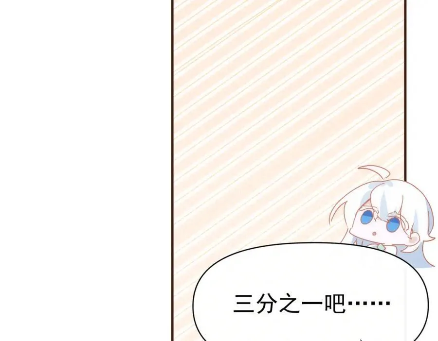 第18话 拿捏了！91