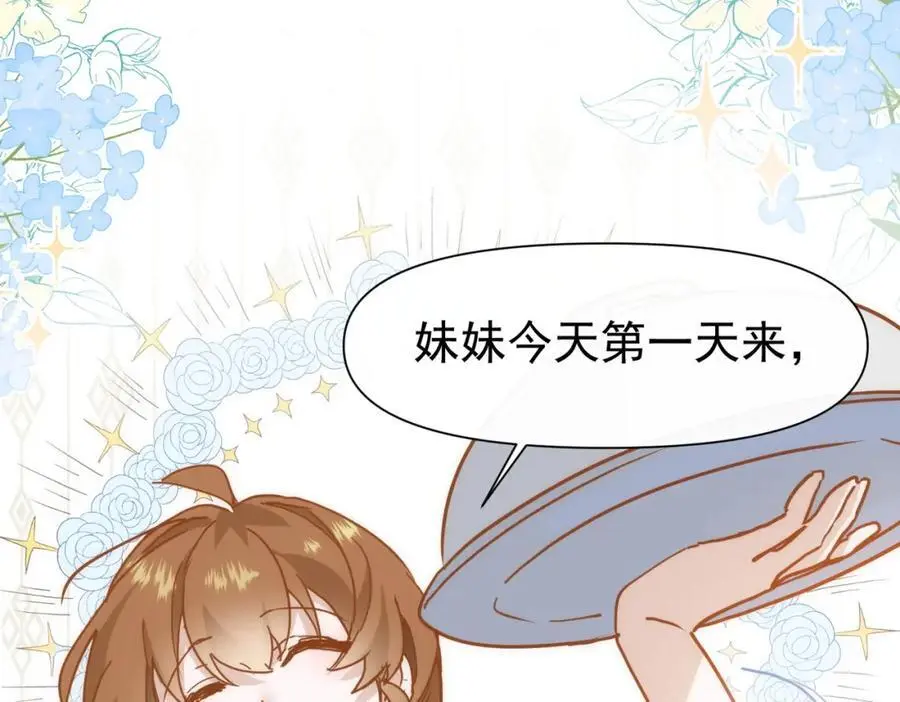 第13话 她有什么毛病吗10